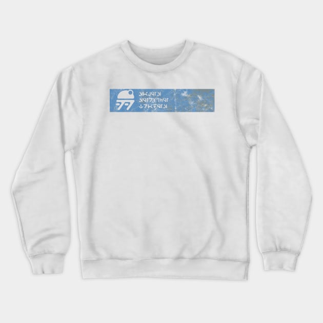 Blue Stripe Wall Crewneck Sweatshirt by LazyDayGalaxy